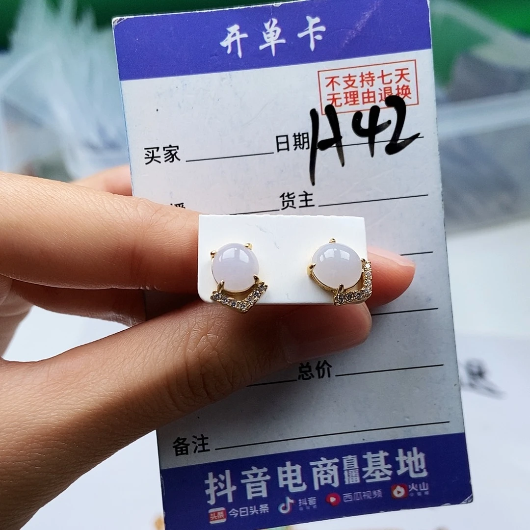 翡翠未镶嵌戒指耳钉