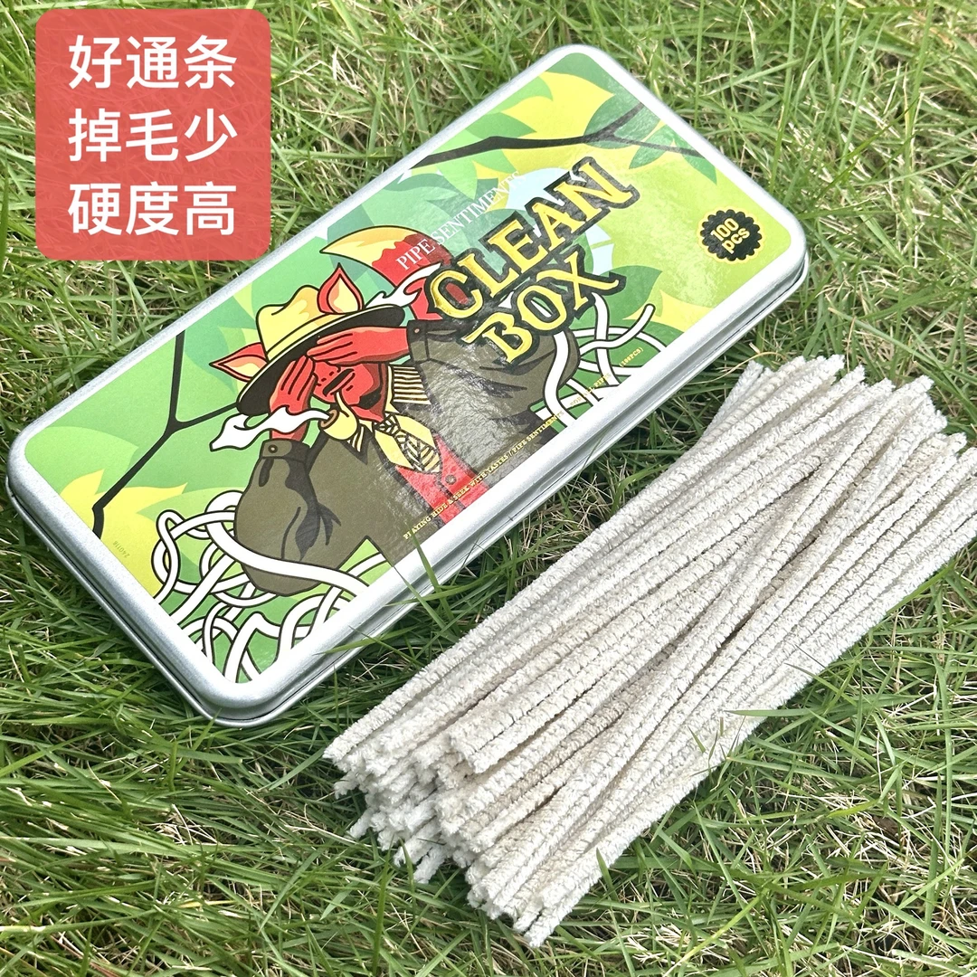 烟斗通条100根铁盒装不易掉毛烟斗专用清洁清理用品烟斗配件便携