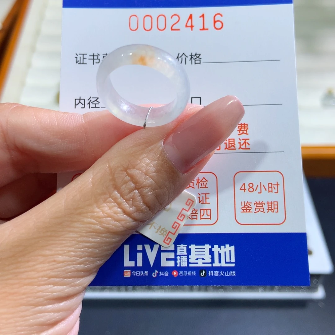 翡翠未镶嵌戒指翡翠