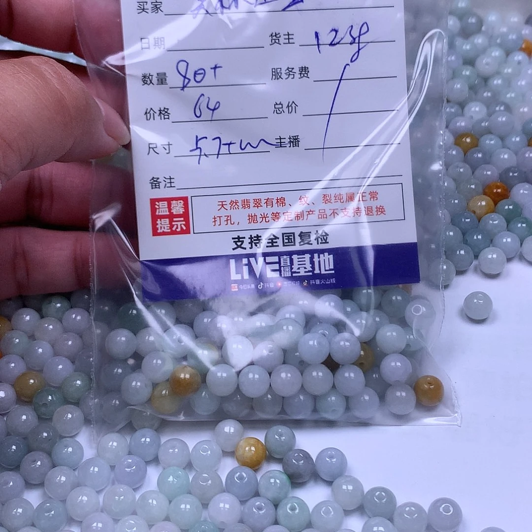 美***型散珠翡翠翡翠散珠