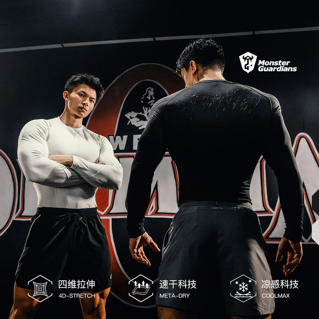 MonsterGuardians秋冬哥特风防滑训练速干运动长袖中强度紧身衣