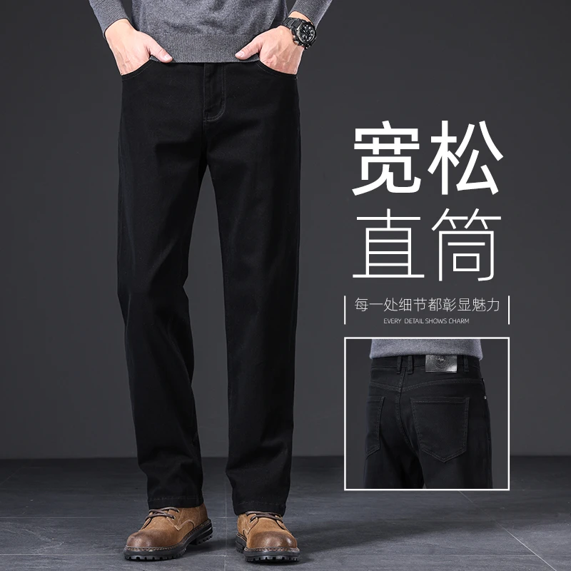 香港秋冬款纯棉黑色牛仔裤男商务休闲宽松直筒弹力百搭不掉色裤子
