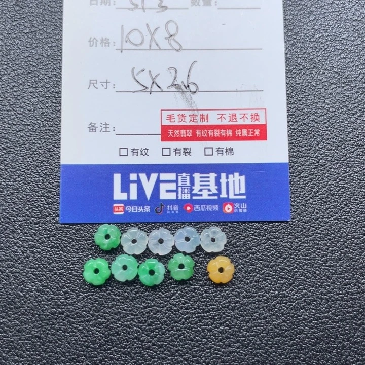 西***）颈饰未镶嵌翡翠南瓜珠卡5