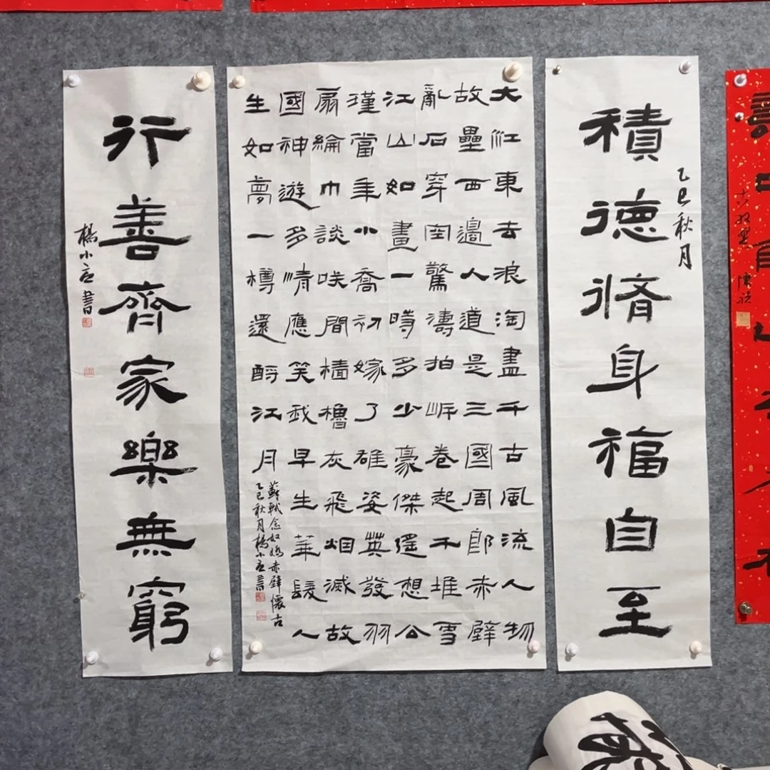 书法书法作品杨小立