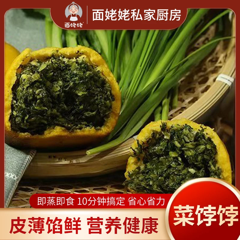 （肉小白菜馅）传统手工玉米面菜饽饽