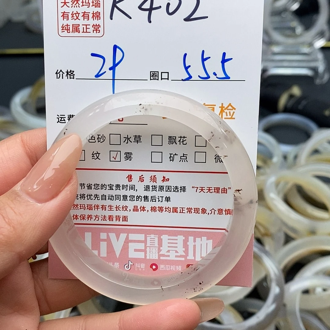 玛瑙/玉髓手镯未镶嵌W****鸭402