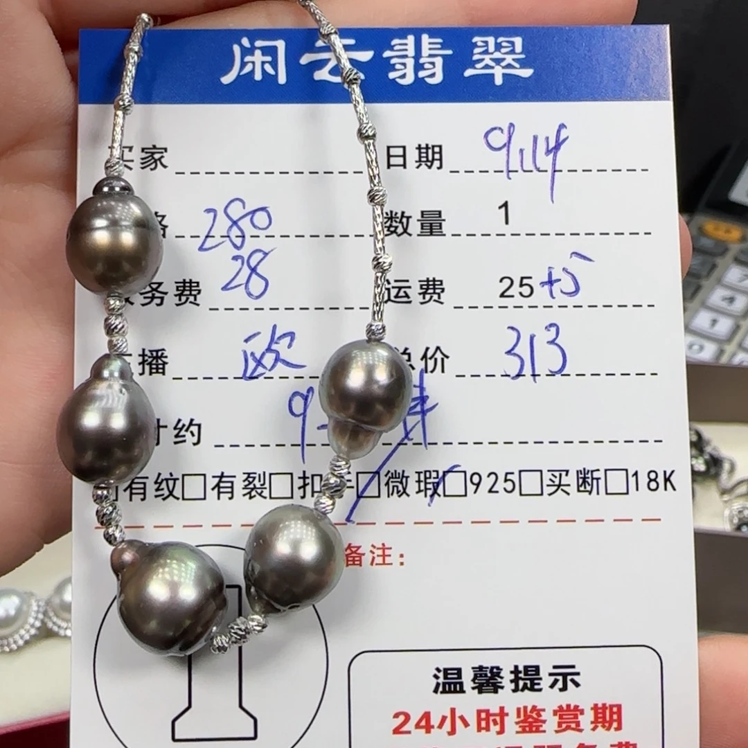 银S925镶嵌颈饰海水珍珠
