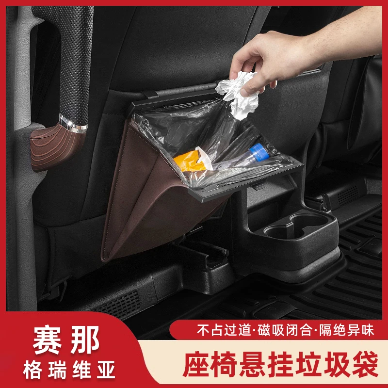 适用塞纳座椅垃圾袋赛那汽车杂物桶格瑞维亚车载收纳袋清洁原车色