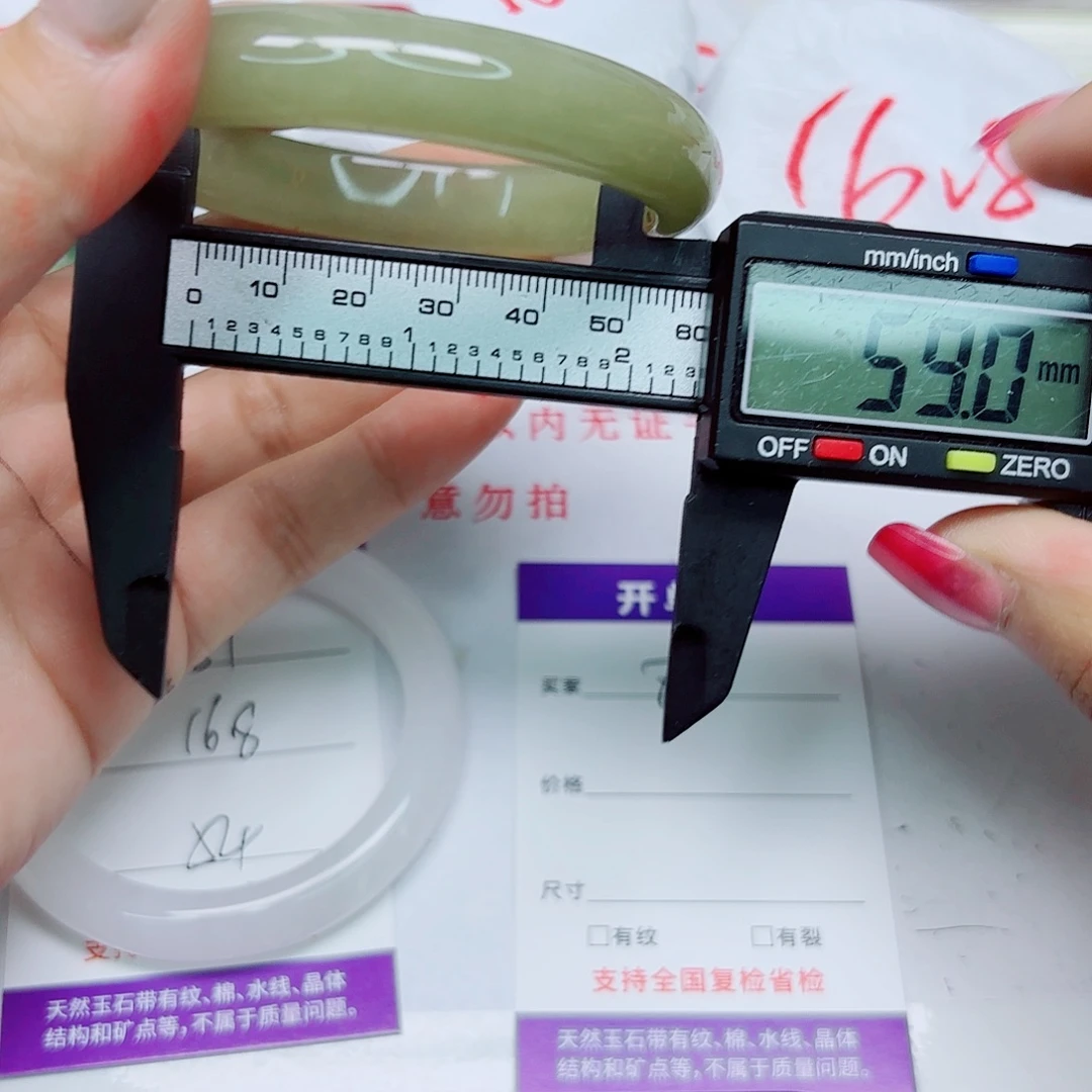 未镶嵌手镯石英质玉82/5859