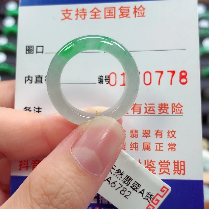 【闪购商品】未镶嵌戒指翡翠20号