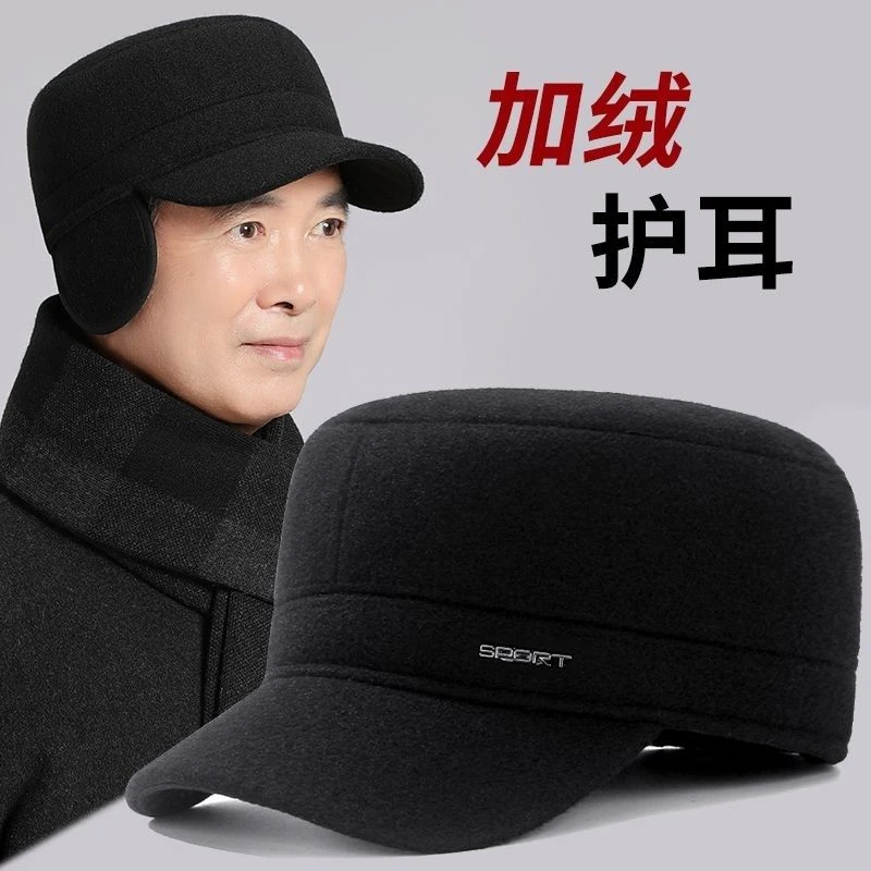 中老年人帽男士秋冬季爸爸保暖鸭舌帽爷爷冬天护耳加绒厚平顶帽yw