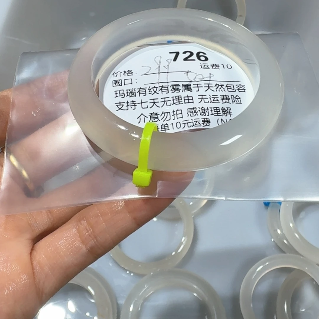 日****玛瑙/玉髓未镶嵌手镯726