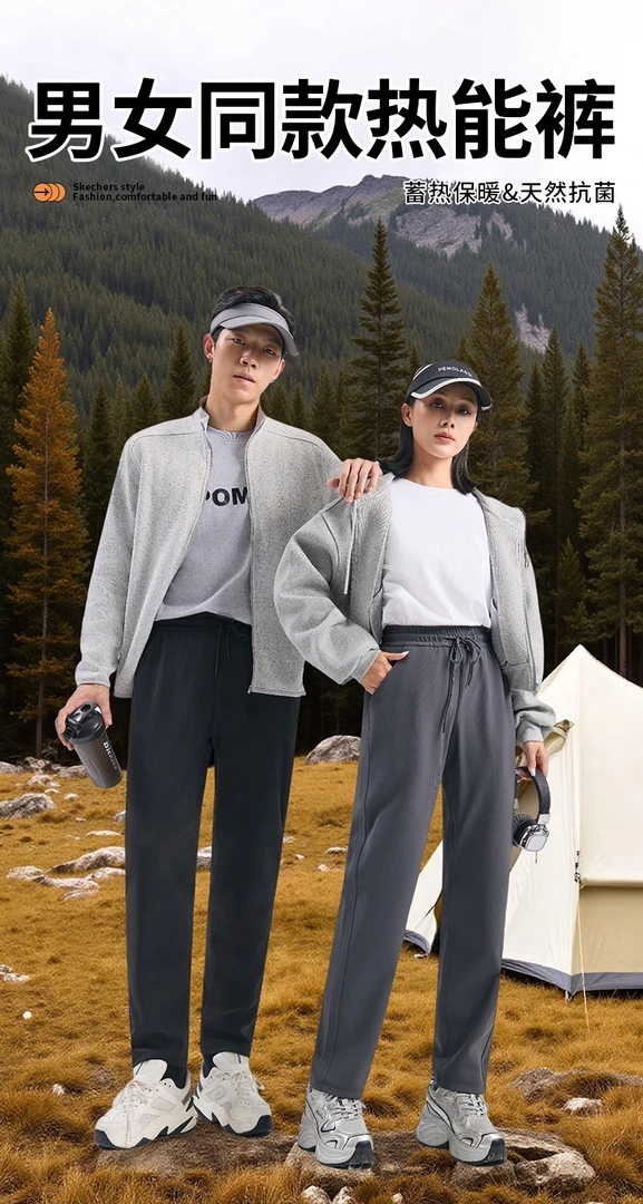 【热能裤】红外光波科技男女同款休闲户外冲锋软壳热能裤2521BZT