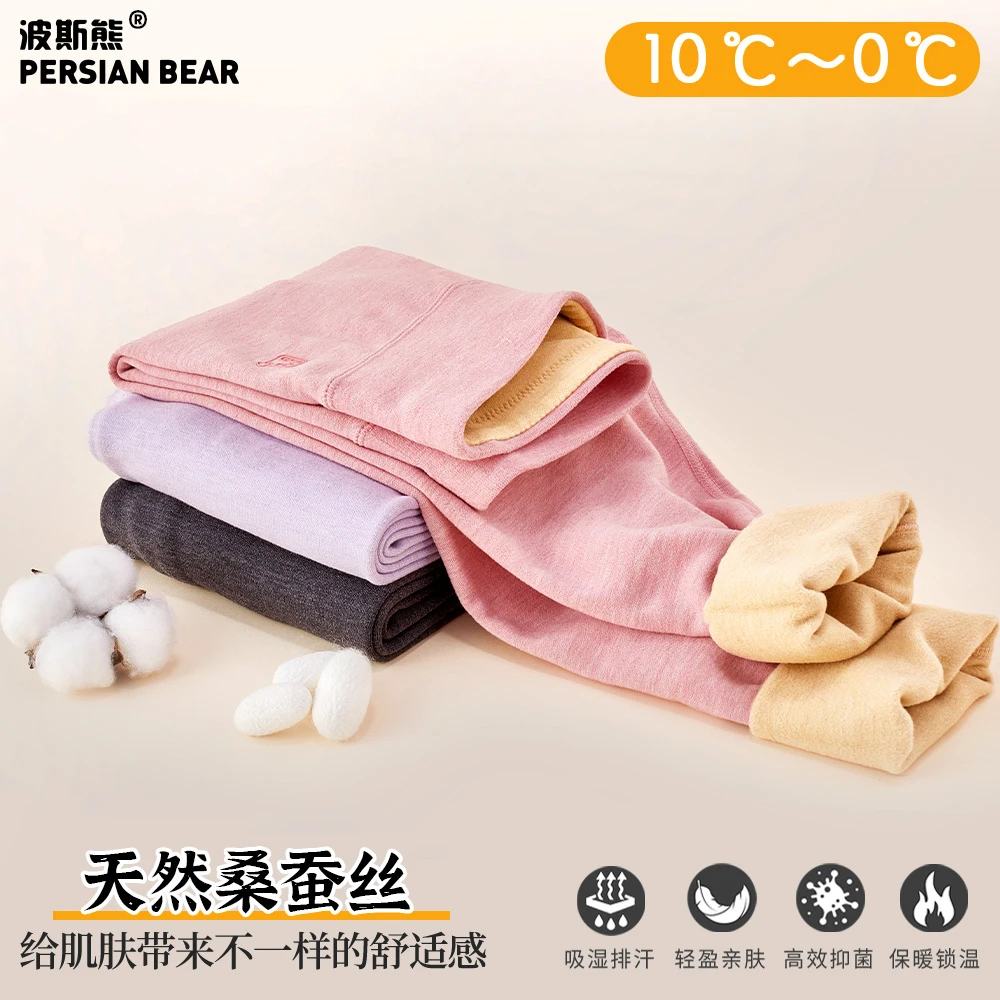 波斯熊蚕丝儿童保暖裤秋冬校服内搭保暖神器女童打底裤男童秋裤