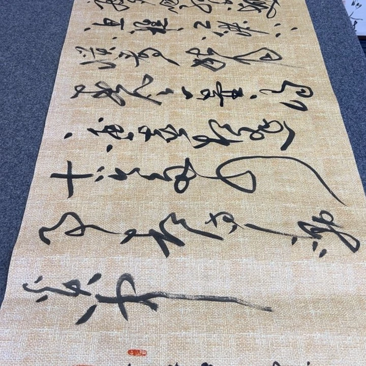 书法书法作品临江仙