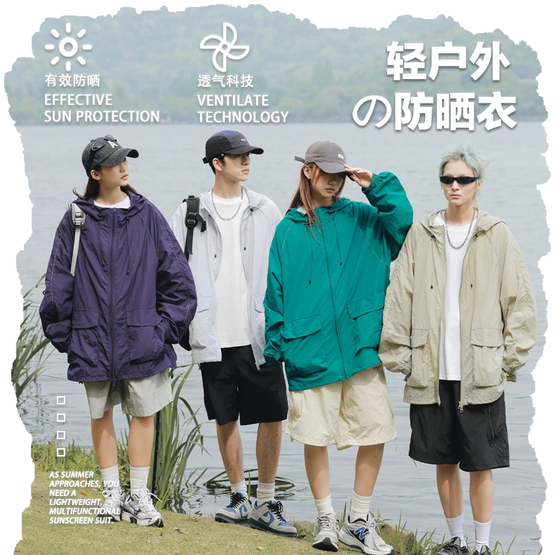 2025新款户外防晒衣休闲百搭夏季透气潮流日系登山运动时尚薄款
