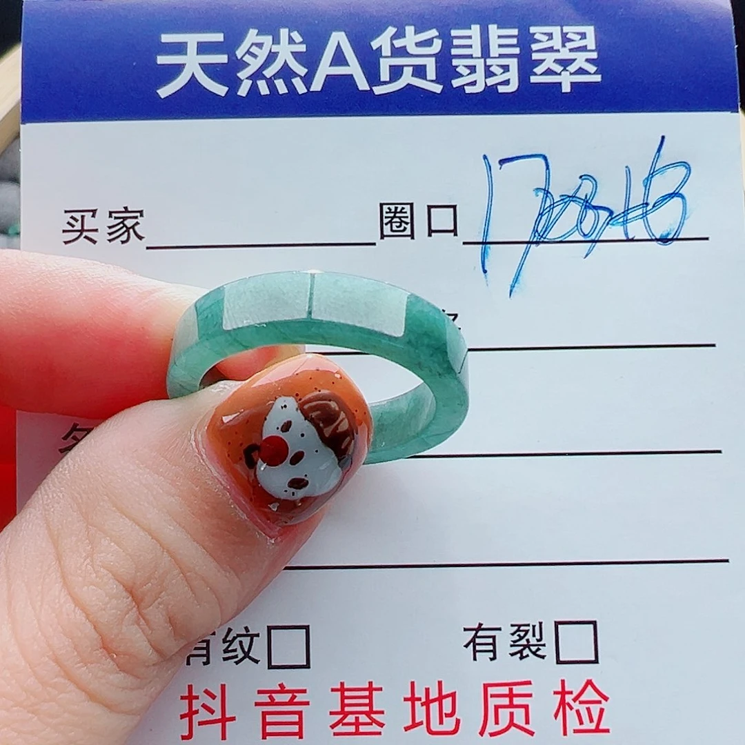 未镶嵌戒指翡翠雯**佬戒圈