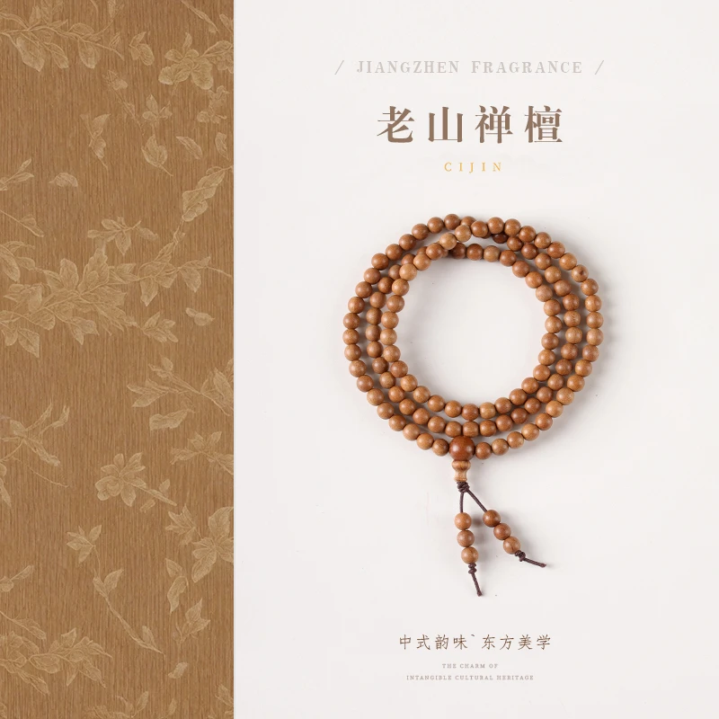 【CIJIN】高性价比入门款！偏区老山檀长圈叠带手串