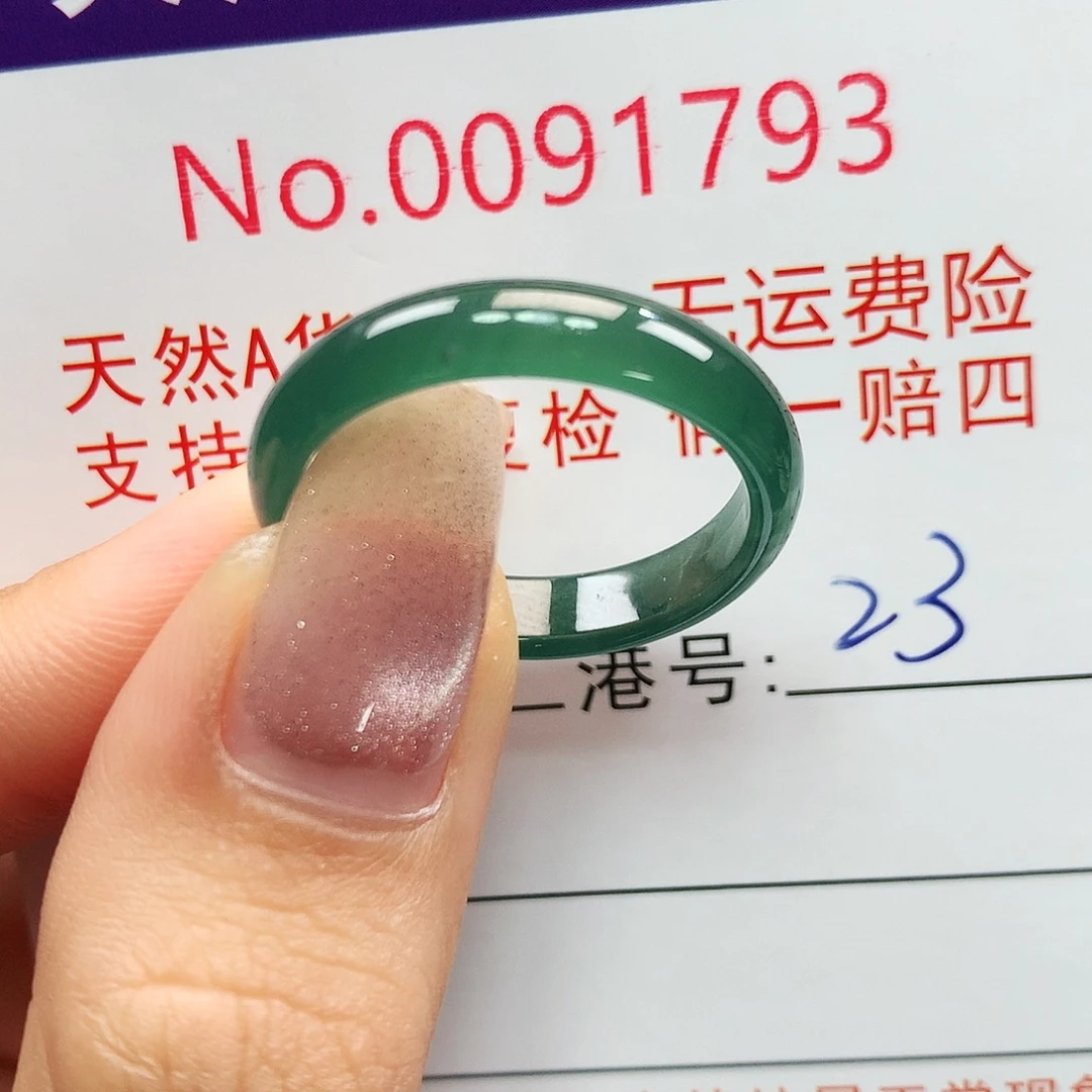 未镶嵌戒指翡翠拉派