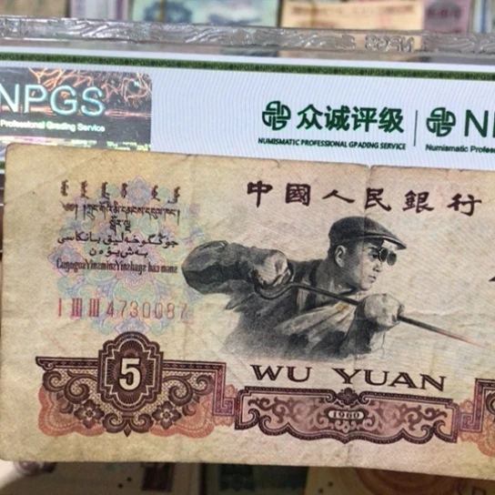 1张退市旧纸币原图发货