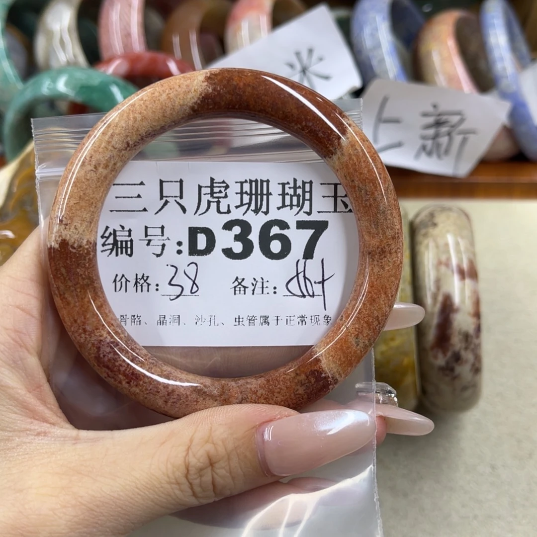 玄***水硅化珊瑚（珊瑚玉）未镶嵌h