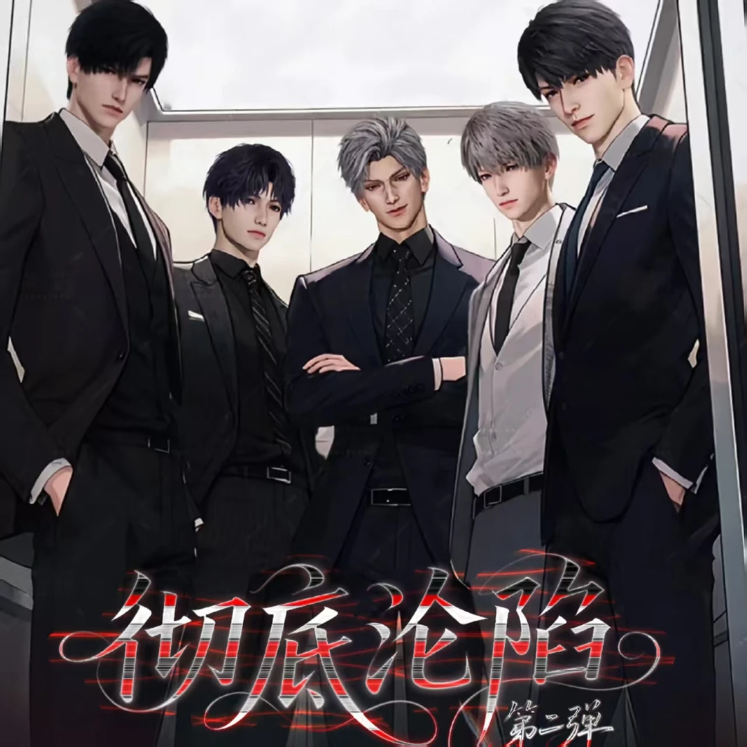 （小理拆卡）《彻底沦陷×隐秘文创》恋与深空 第二弹撕撕乐盲盒代拆