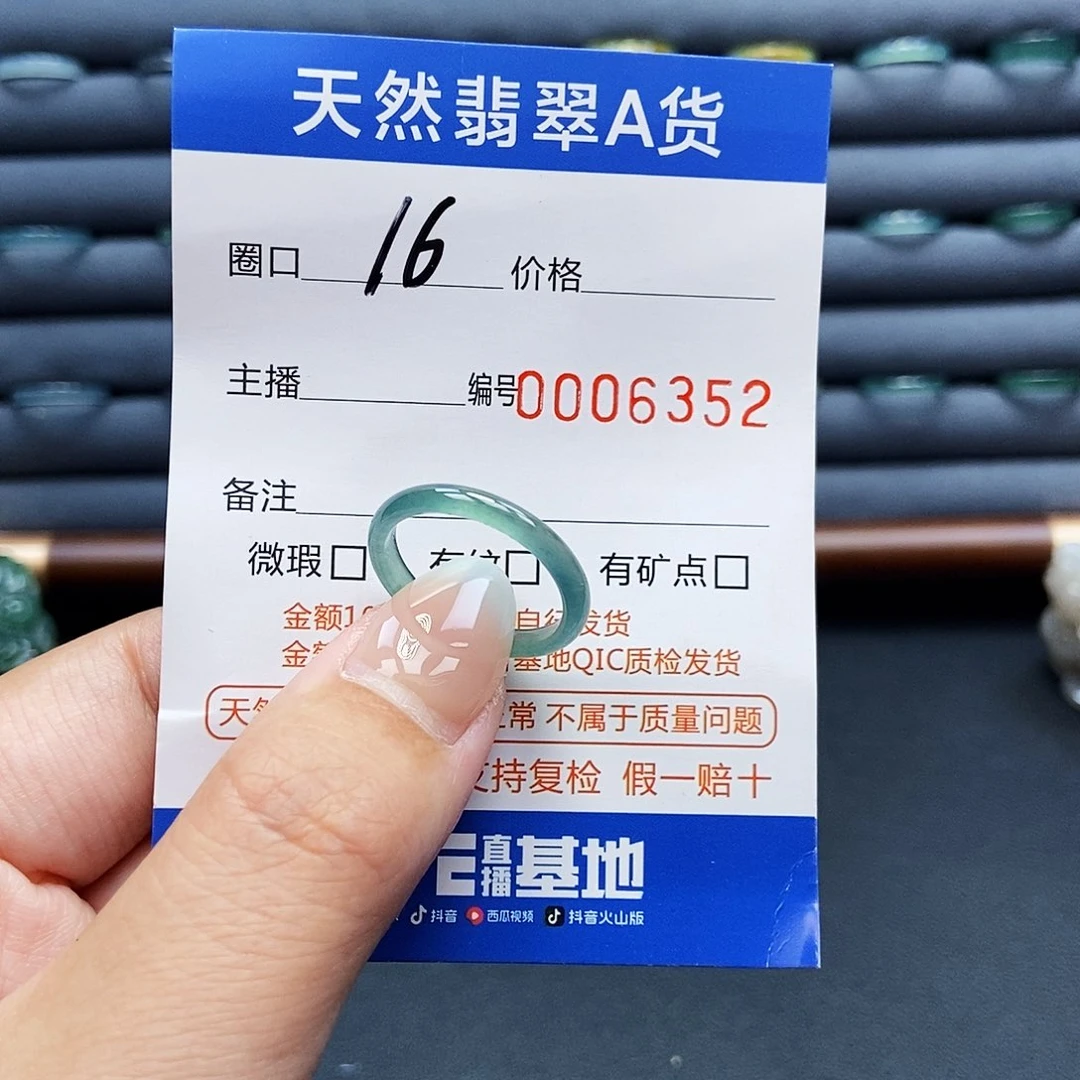 未镶嵌戒指翡翠戒指