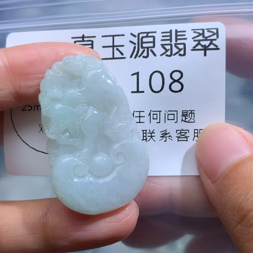 翡翠未镶嵌颈饰108。