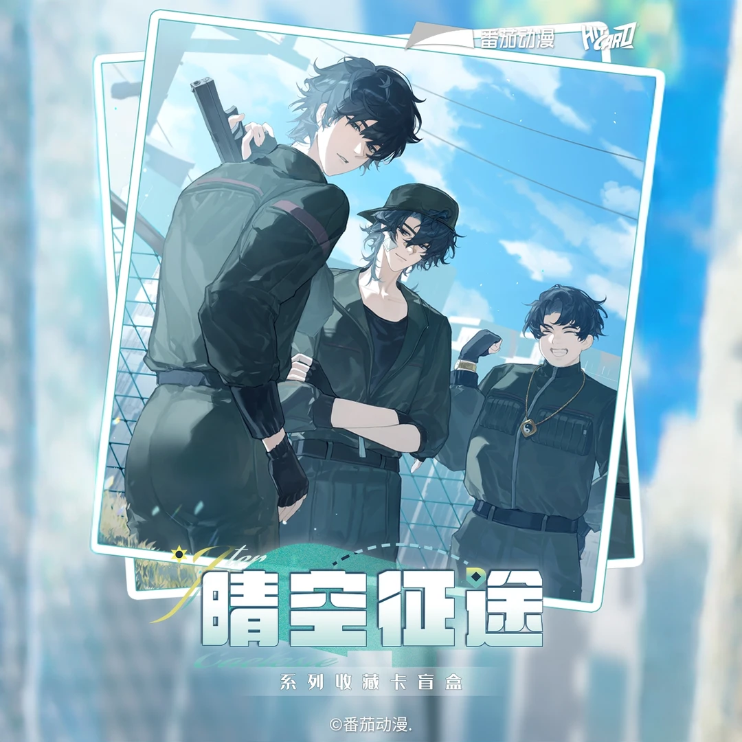 【新人浮浮2K3】斩神-我在精神病院学斩神，晴空征途系列-收藏卡盲盒