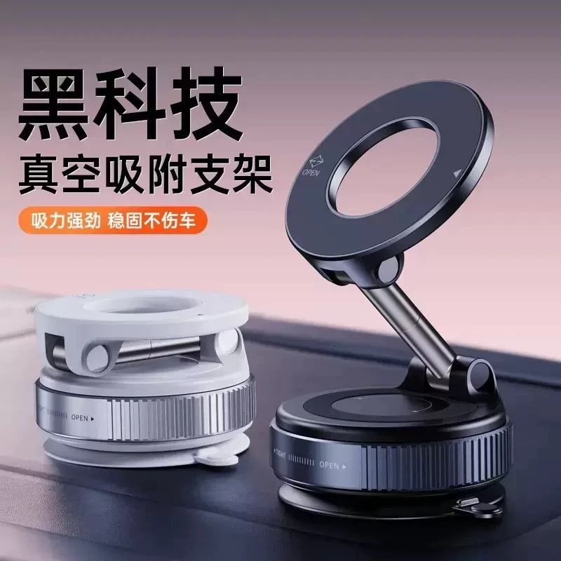 真空吸附磁吸车载手机支架2025新款吸盘车内导航手机架单环双色HH
