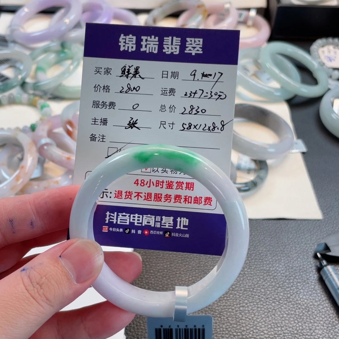 鲜****未镶嵌手镯翡翠58正圈 有纹