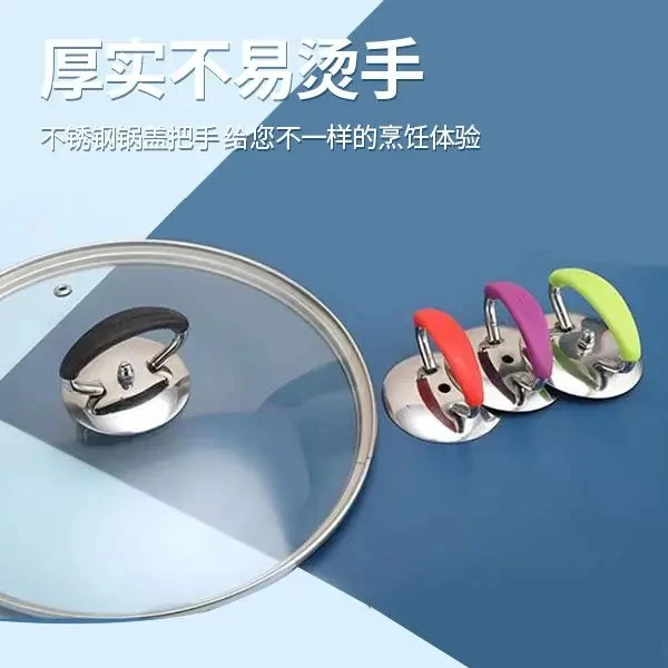 锅盖把手防烫不锈钢锅盖把手配件可选展示适用方便组合双色