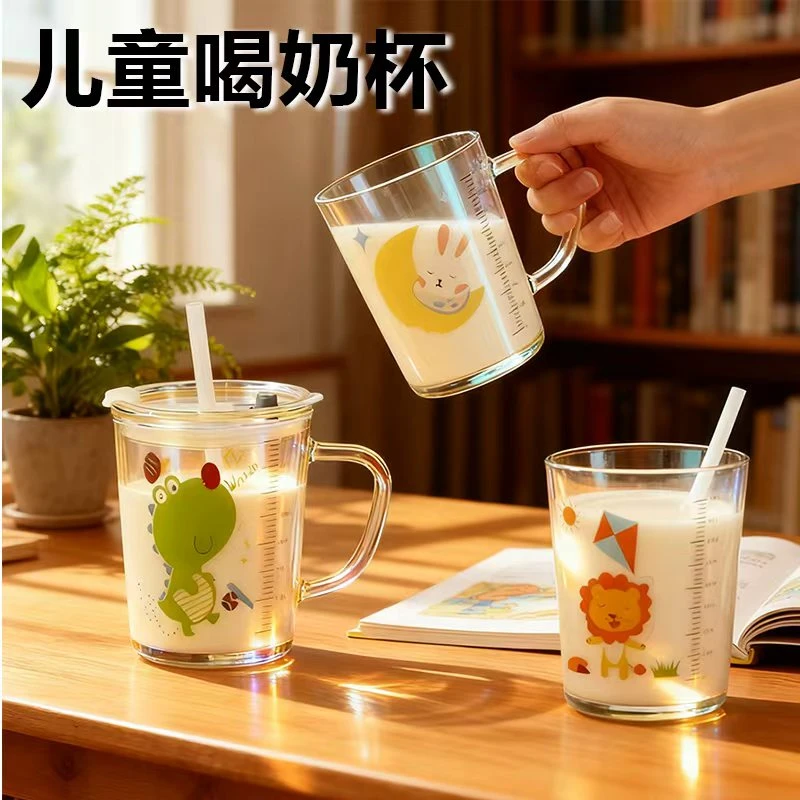 儿童水杯家用牛奶杯子带刻度宝宝喝奶杯学生专用玻璃杯可微波加热
