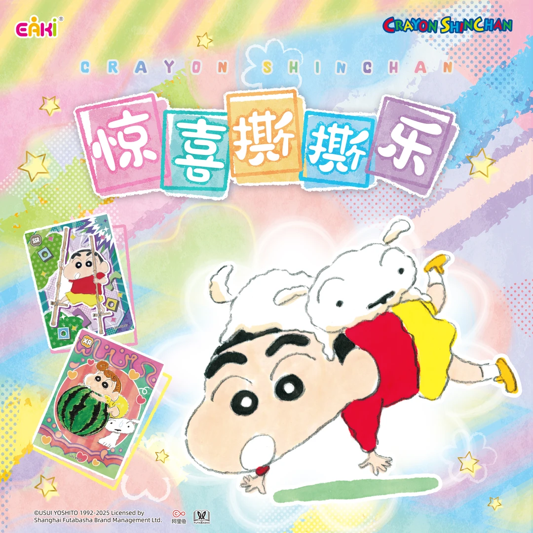 【蜡笔小新】亿奇Eiki正版授权惊喜撕撕乐