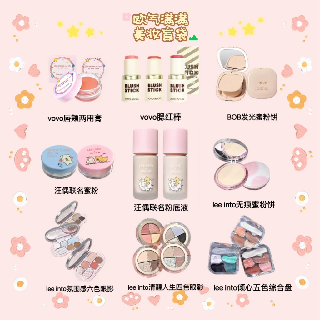 按编号下单 粉底液粉饼腮红眼影盘应有尽有..