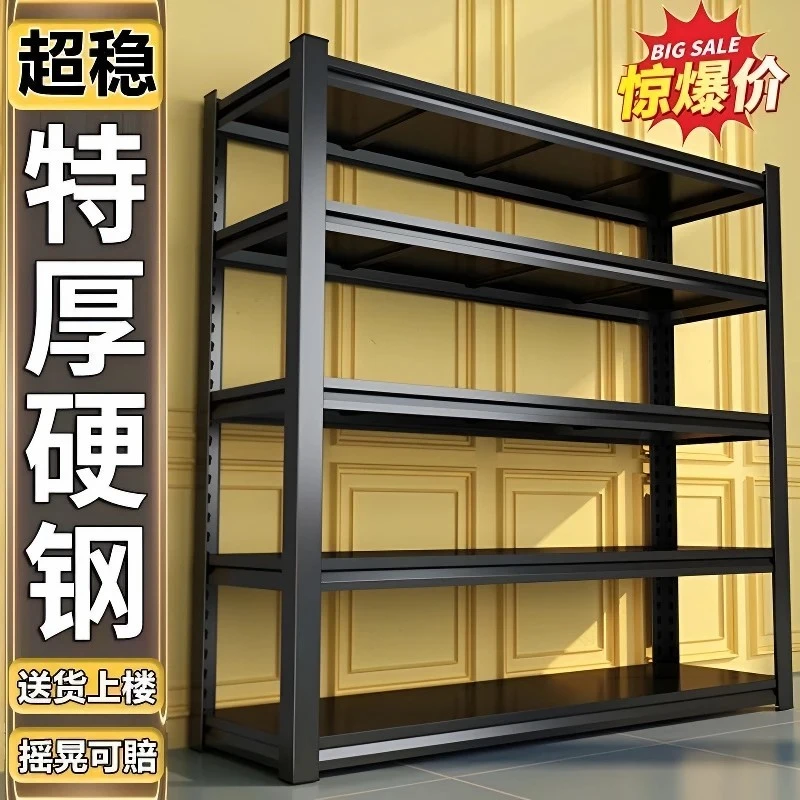【五金工业专用】货架多层落地储物架仓库杂物间商用超市收纳铁架子