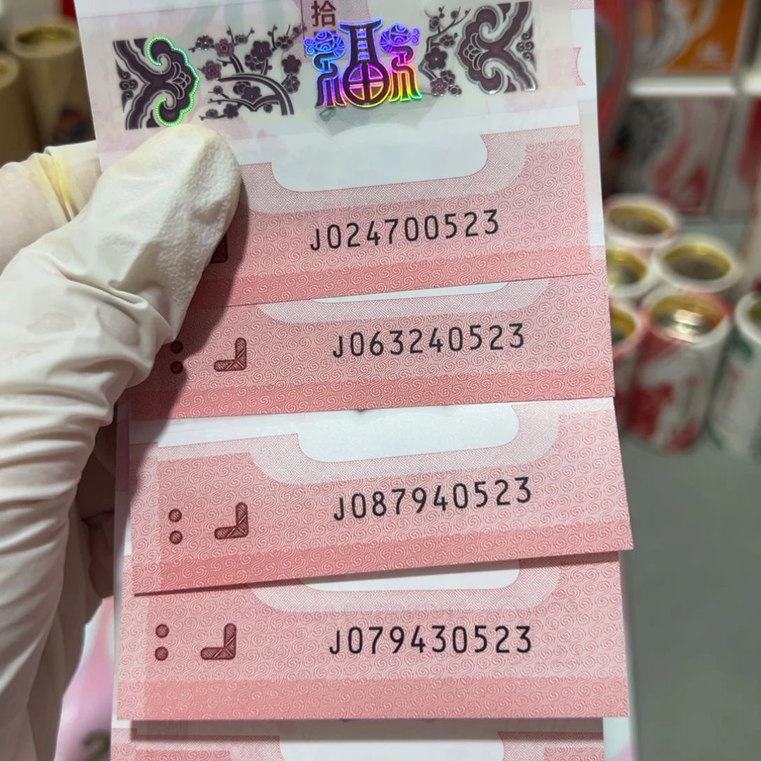 塑料厚****8蛇钞尾0523五张一起