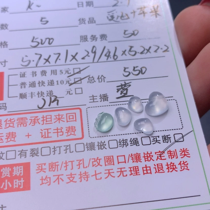 【闪购商品】翡翠颈饰未镶嵌K****S翡翠