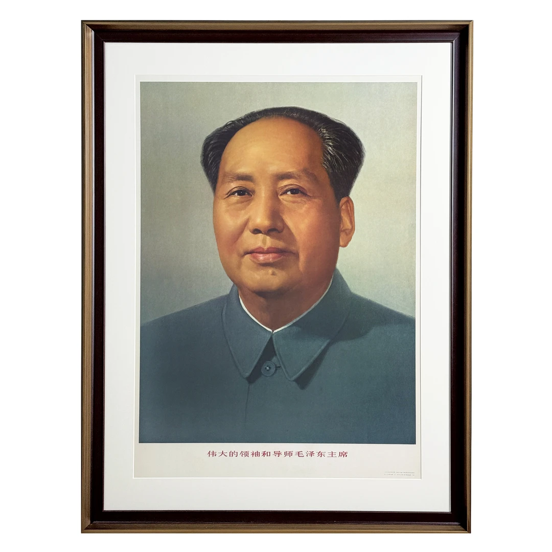 【顺丰包邮】1977年毛主席挂画 高1米28宽98厘米实木画框包老保真