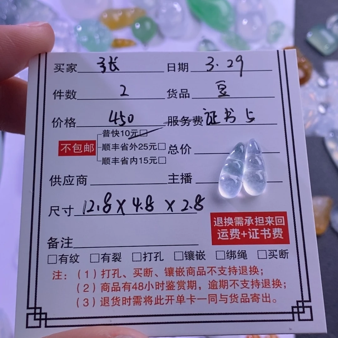 翡翠未镶嵌颈饰弓*哥豆子