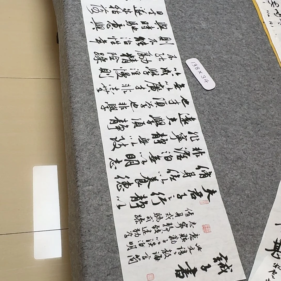 书法北兰亭徐岚138+34