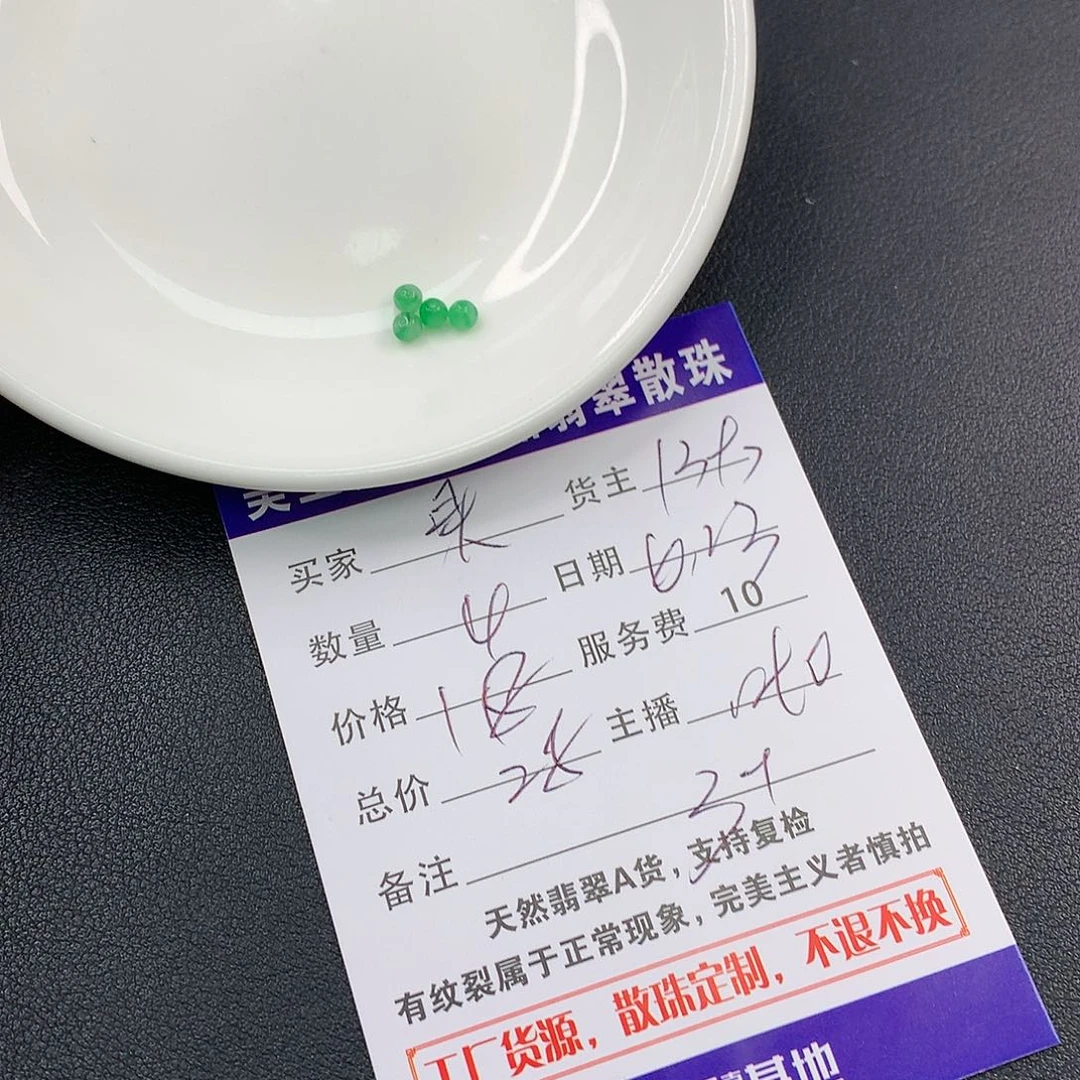 未镶嵌手链翡翠果*