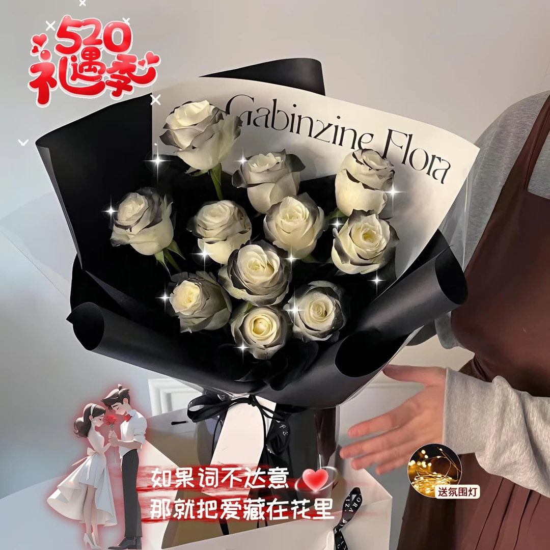 【男生也需要仪式感❤守护你】11朵黑骑士喷色玫瑰鲜花送男友老公朋友520礼物约会生日礼物鲜花小时达同城配送