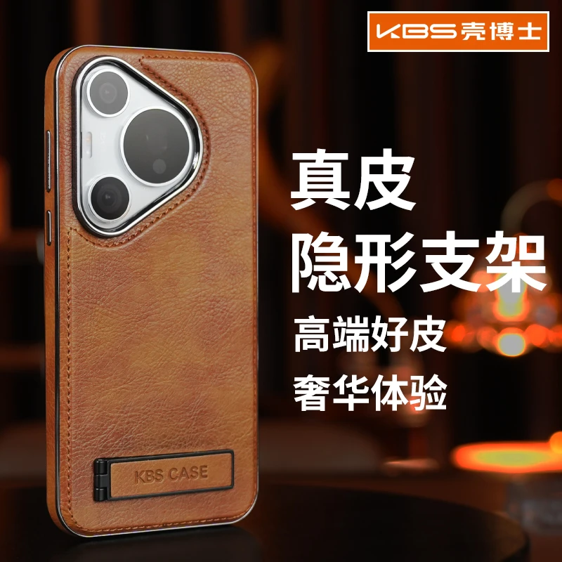 壳博士适用【华为p70系列】商务电镀皮纹p70ultra支架男【数码好物】