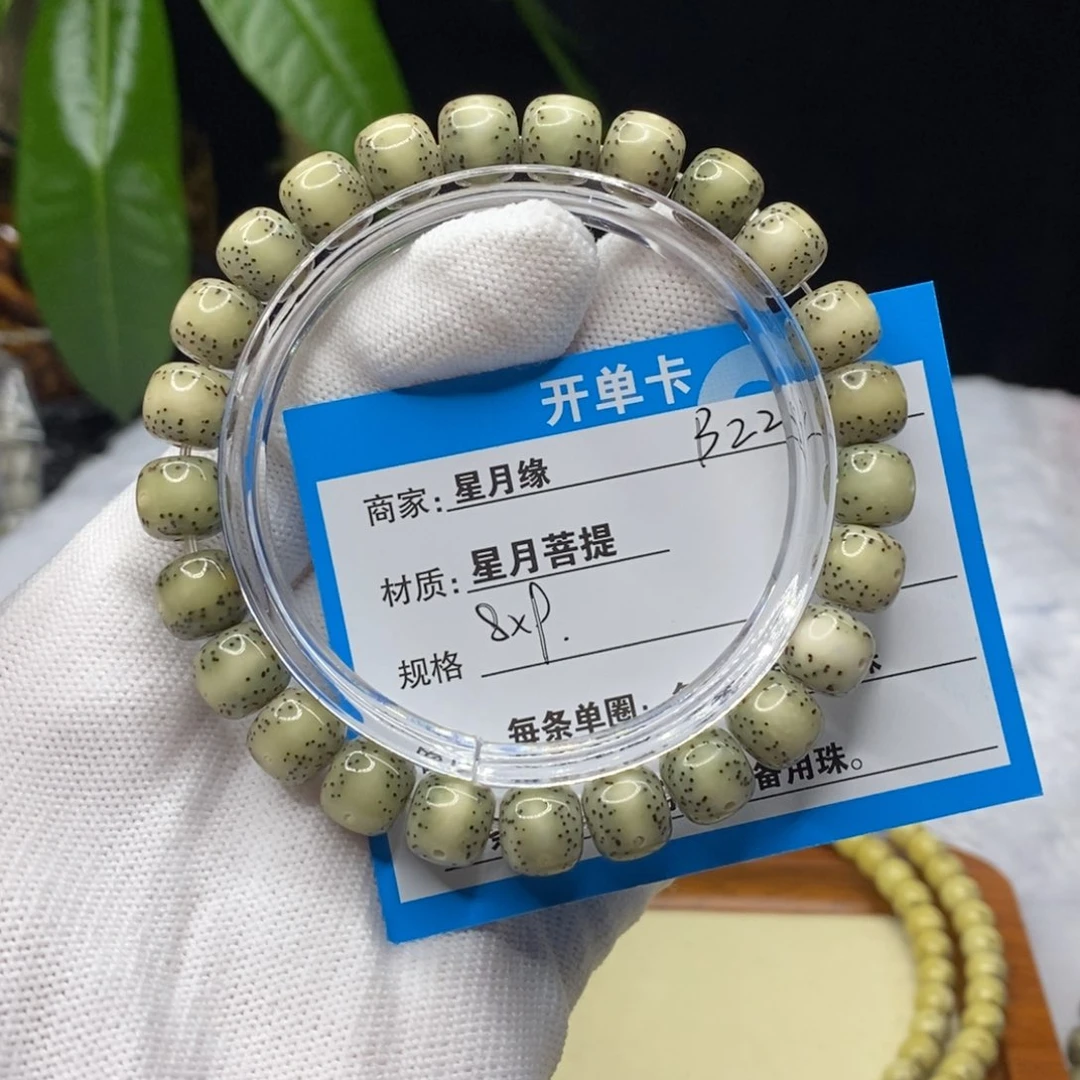吊坠星月菩提一**天B22……