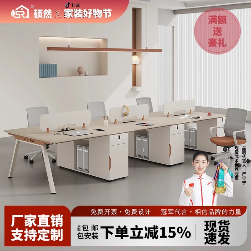 简约现代职员桌椅组合隔断卡座拼色办公员工桌多人工位屏风