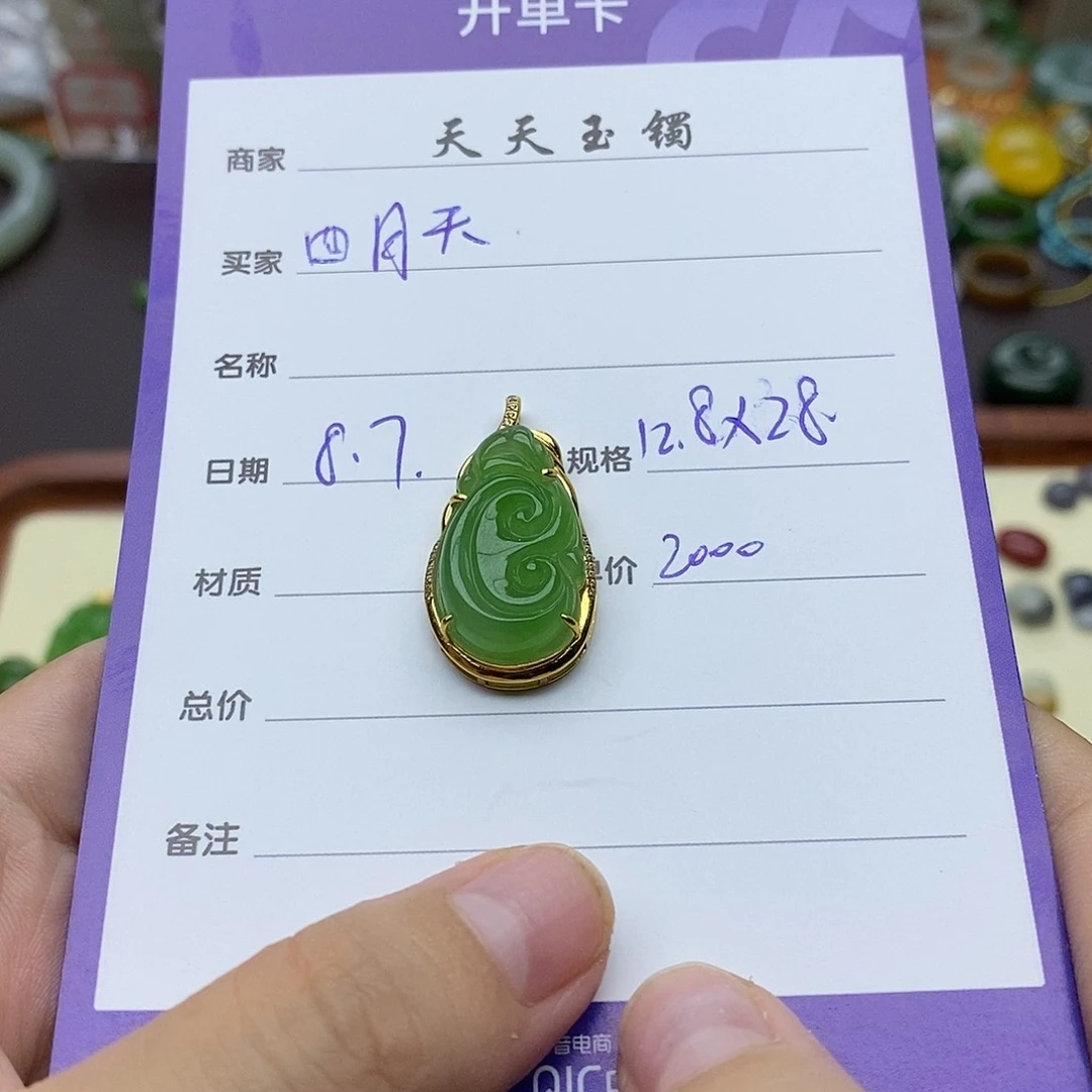 和田玉18K金镶嵌颈饰四**∞