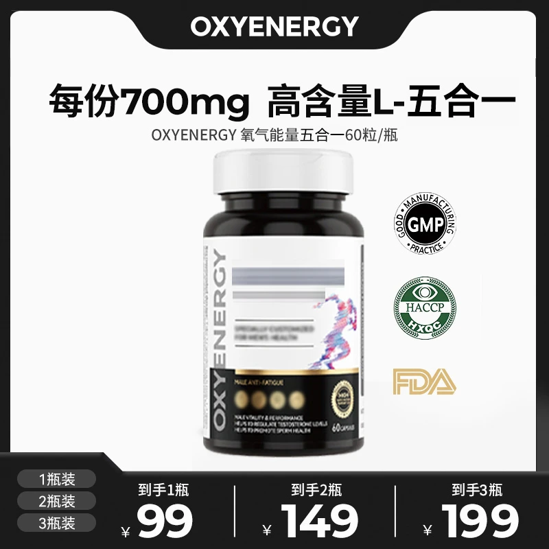 【品牌】氧气能量五合一瓜氨酸胶囊60粒/瓶ZKC