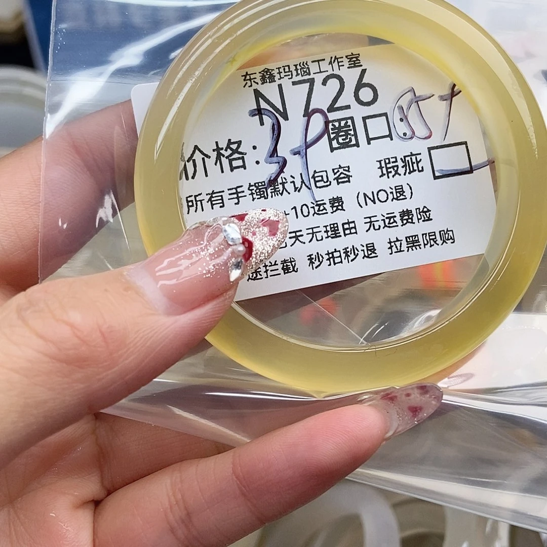 手镯玛瑙/玉髓未镶嵌薄**月726