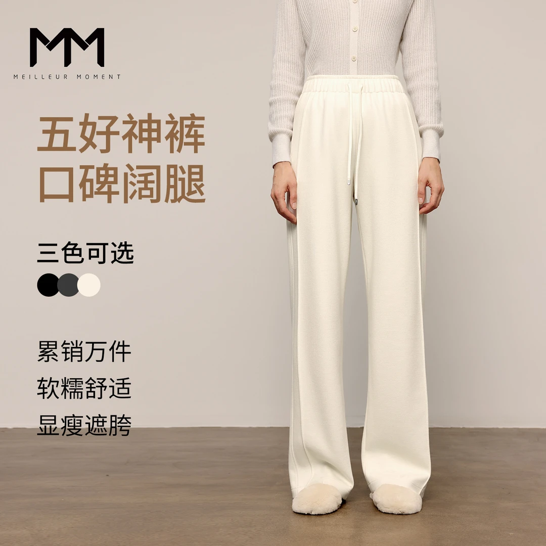 【预售】MM麦檬多色针织直筒阔腿松紧百搭神裤25年秋新品5G9952691
